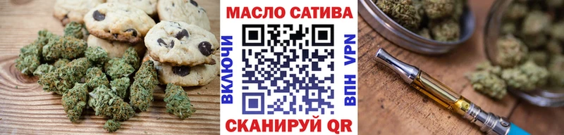 Печенье с ТГК конопля Купить Изобильный
