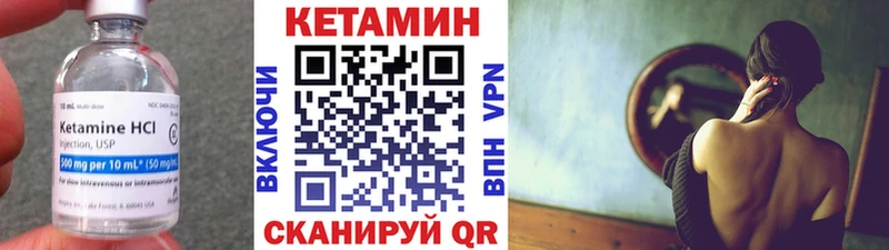 Кетамин ketamine  Купить где  Изобильный 