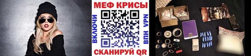 Меф мука  Купить  Изобильный 