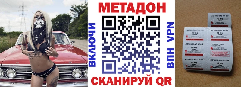 Метадон VHQ  Купить где  Изобильный 